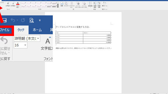 Word Excel 変換:ファイル形式を変換! Word Excel E5a489e68f9befbc9ae38395e382a1e382a4e383abe5bda2e5bc8fe38292e5a489e68f9befbc81