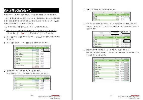 Word Excel E8b387e6a0bcefbc9aworde381a8excele381aee8b387e6a0bc