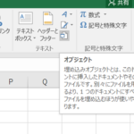 Word Excel E99693e381a7e38387e383bce382bfe980a3e690baefbc81e382b3e38394e383bce8b2bce3828ae4bb98e38191e381a8e382aae38396e382b8e382a7e382af 150x150